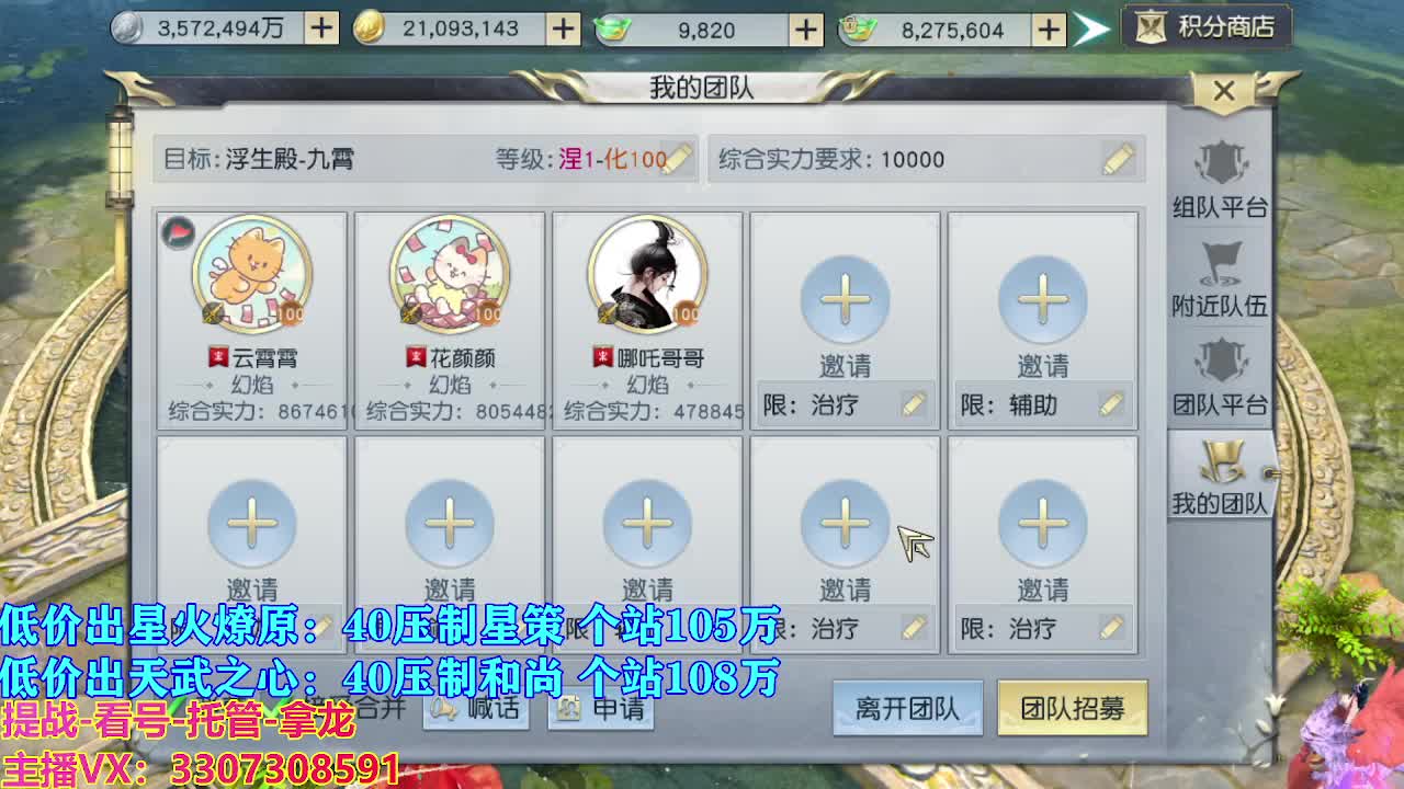 遇见最好的你们 第5段