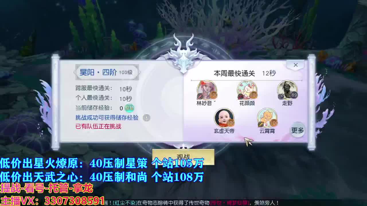 遇见最好的你们 第7段