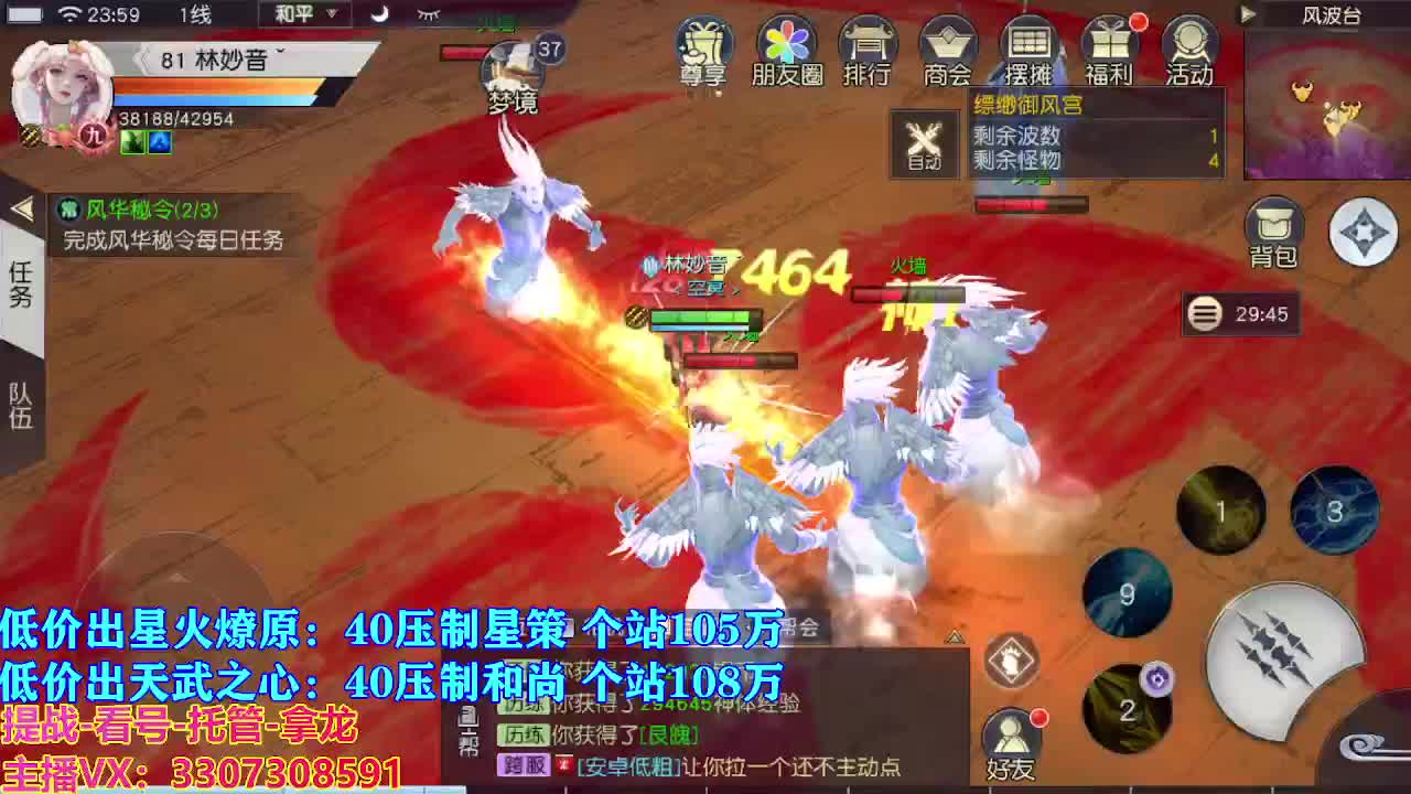 遇见最好的你们 第9段