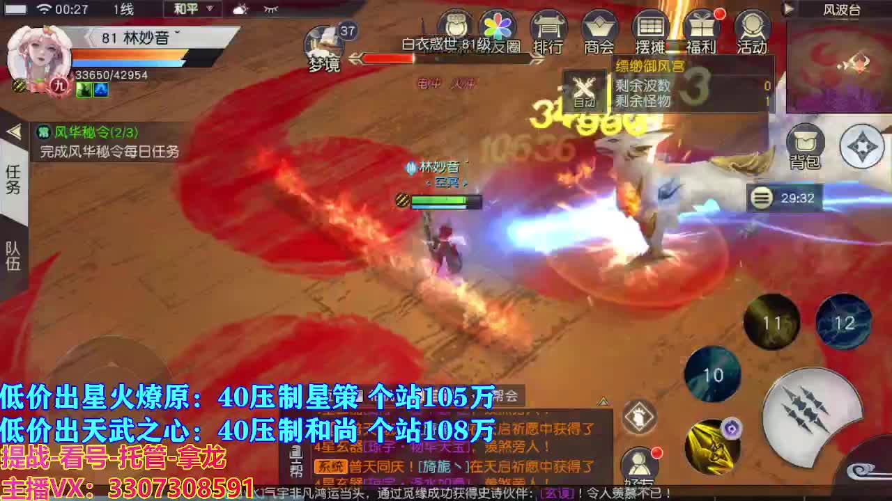 遇见最好的你们 第10段