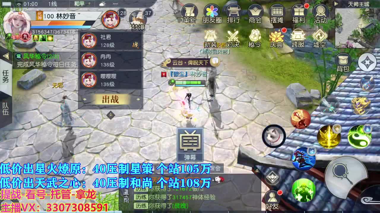遇见最好的你们 第11段