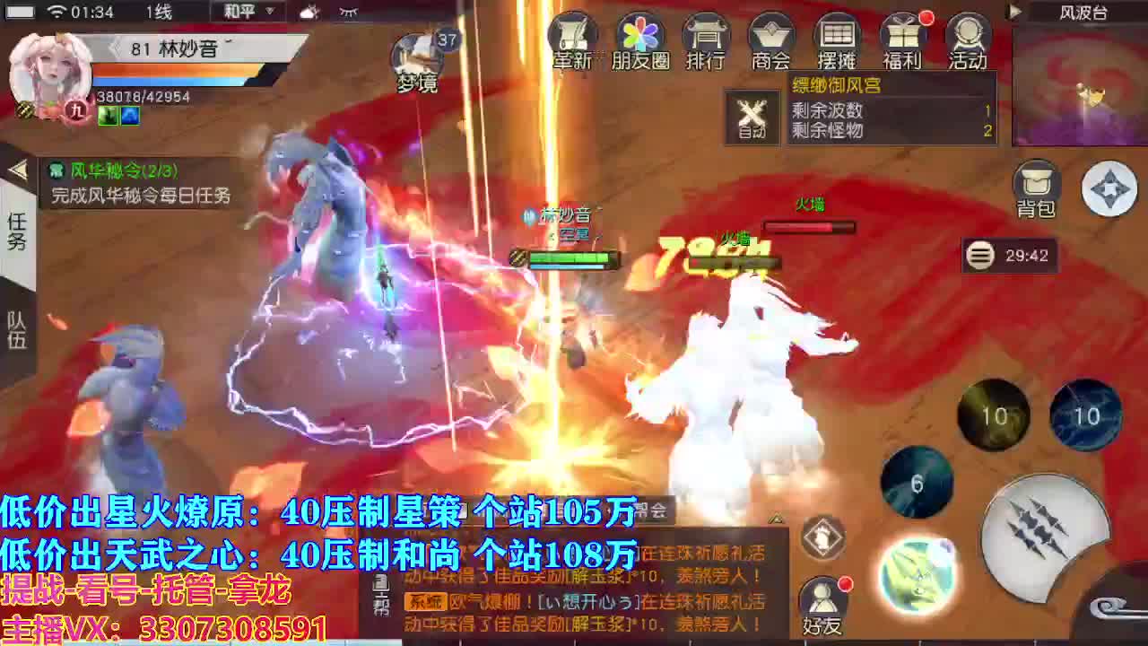 遇见最好的你们 第12段