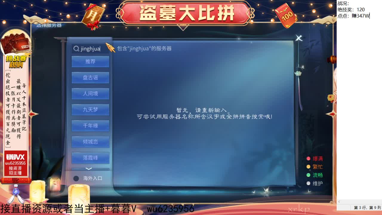 盗墓笔记挑战赛，送月卡~ 第1段