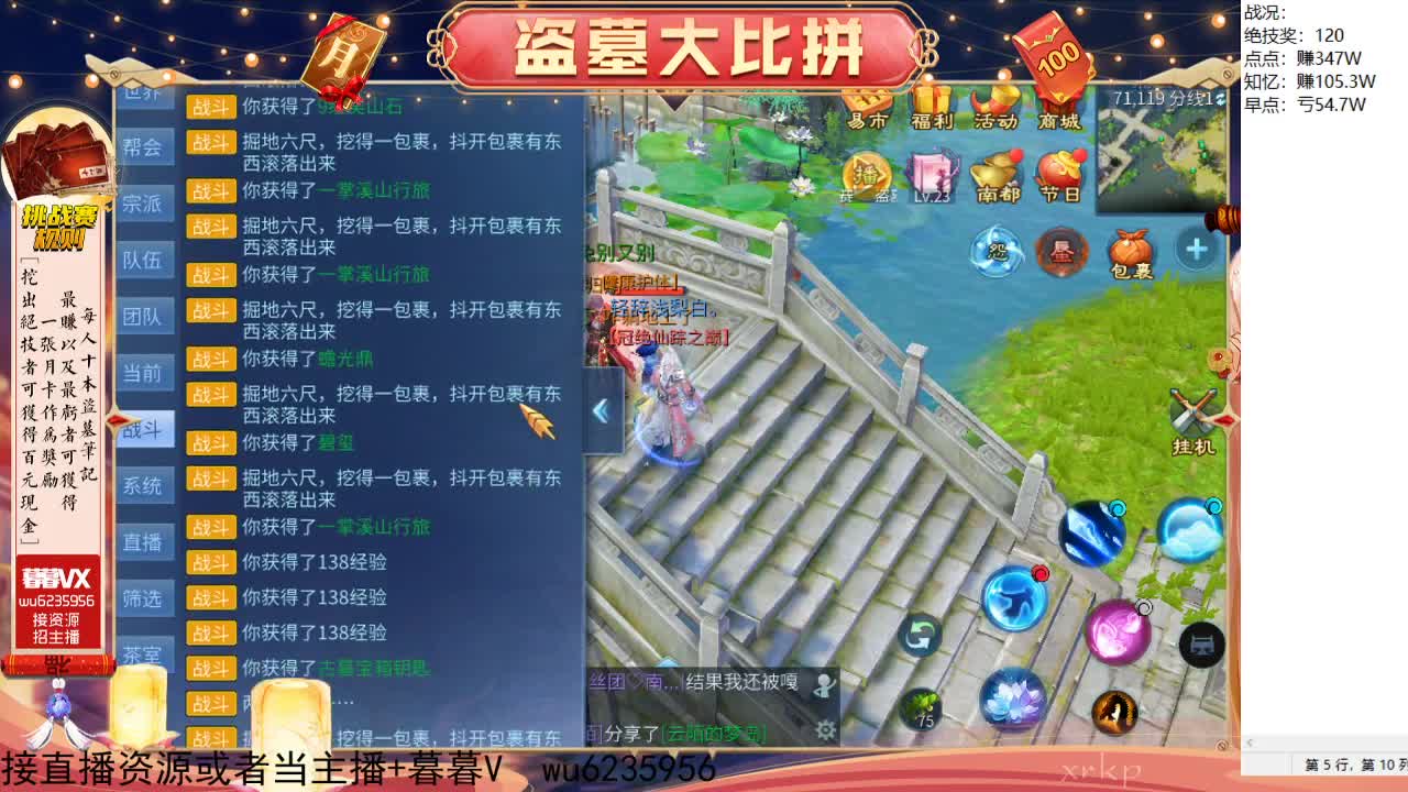 盗墓笔记挑战赛，送月卡~ 第2段