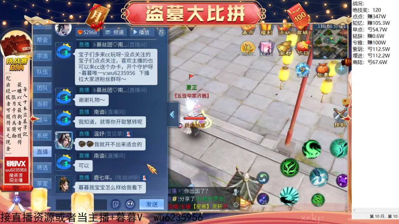 盗墓笔记挑战赛，送月卡~ 第3段