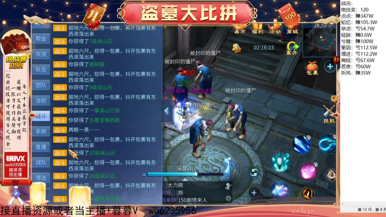 盗墓笔记挑战赛，送月卡~ 第4段