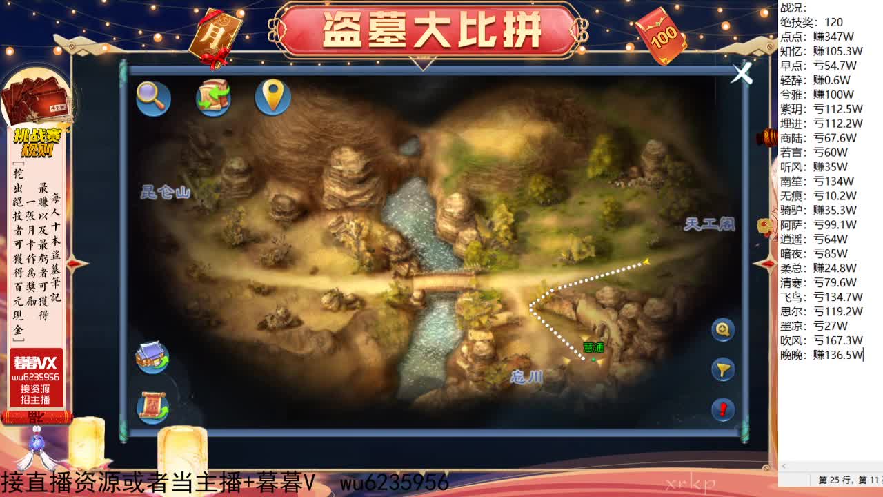 盗墓笔记挑战赛，送月卡~ 第7段