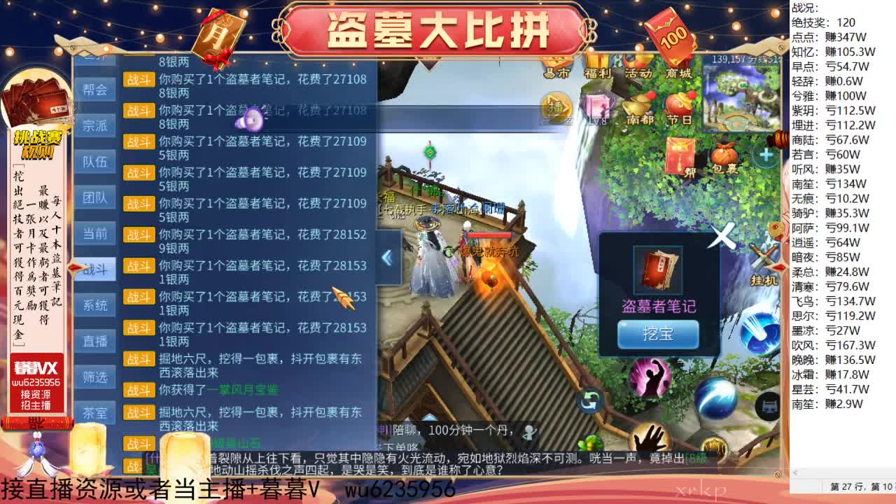 盗墓笔记挑战赛，送月卡~ 第8段