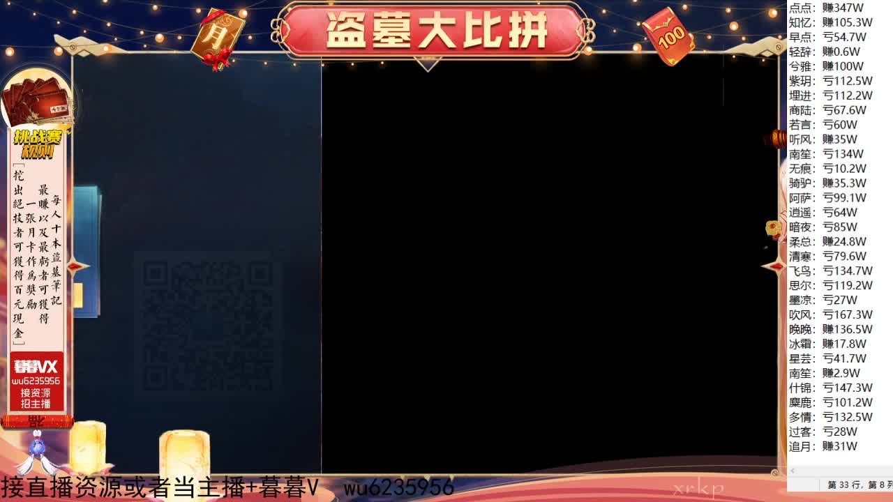 盗墓笔记挑战赛，送月卡~ 第9段