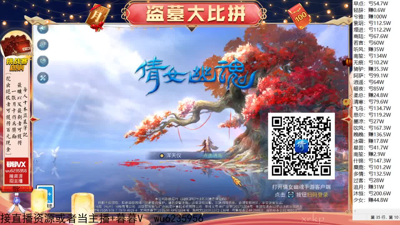 盗墓笔记挑战赛，送月卡~ 第10段