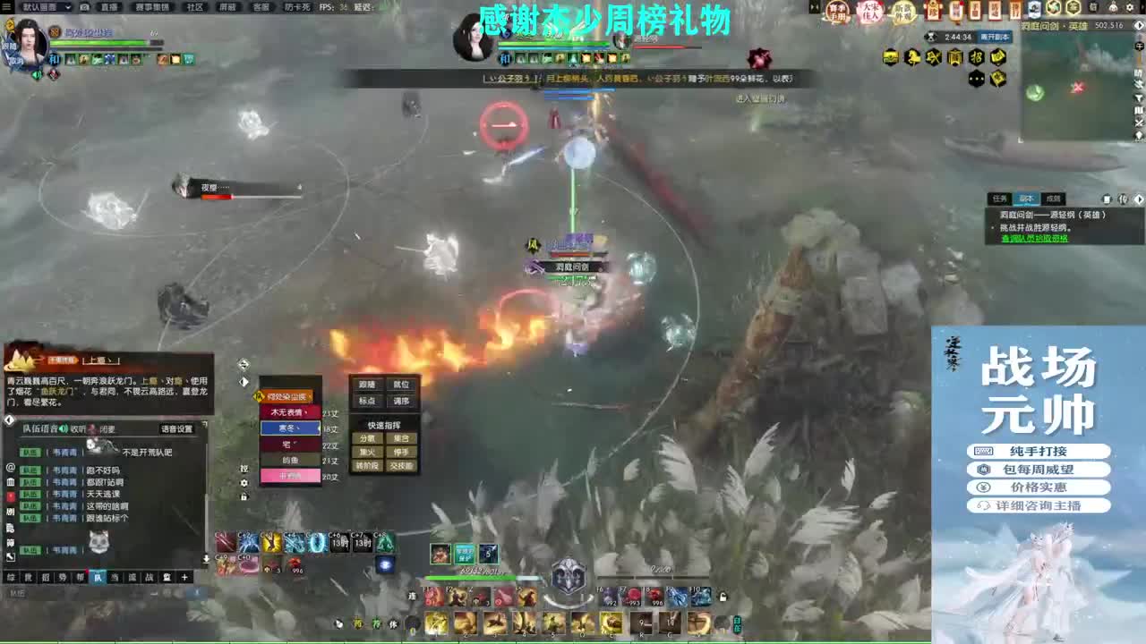 军团战表演赛 第1段