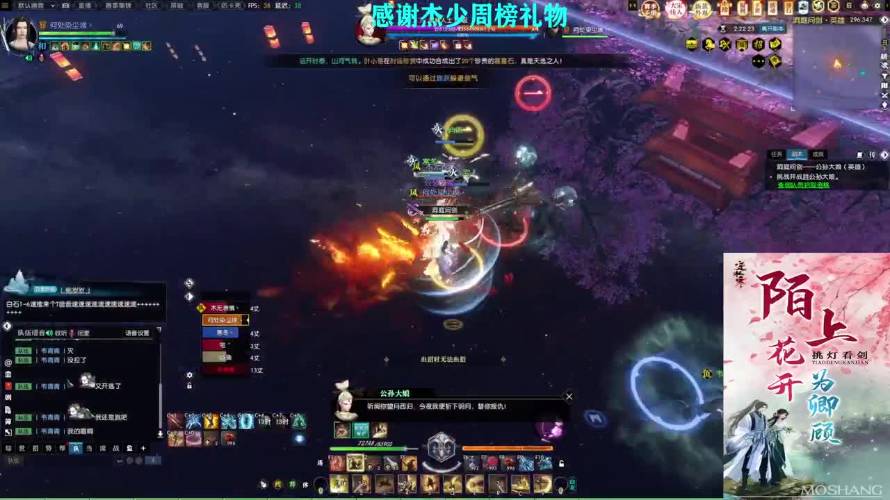 军团战表演赛 第2段