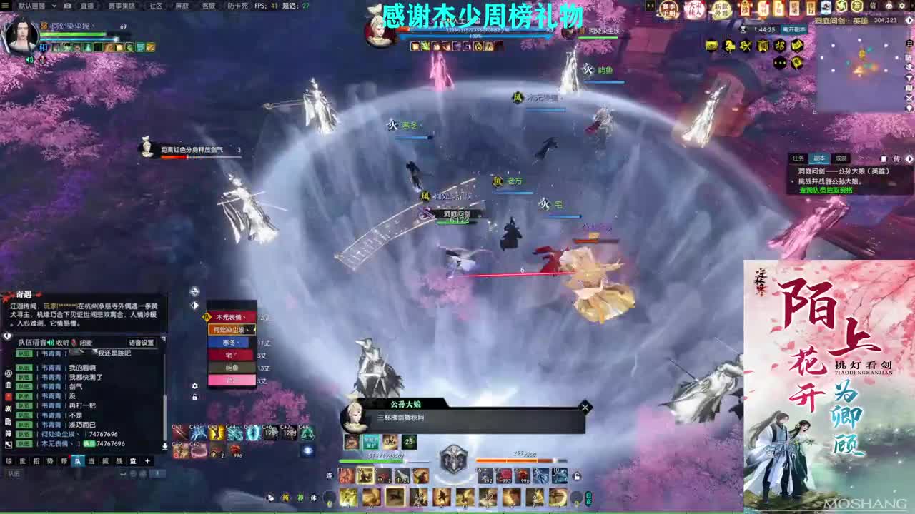 军团战表演赛 第3段