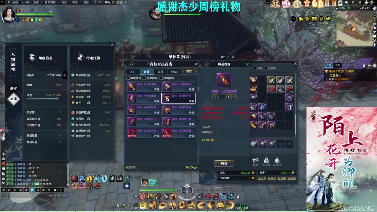 军团战表演赛 第4段