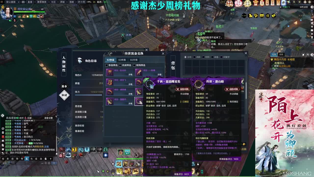 军团战表演赛 第5段