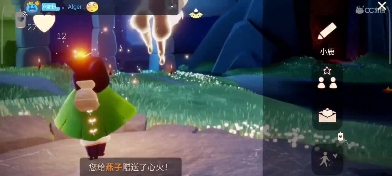 夜晚，悠闲光遇时间 第2段