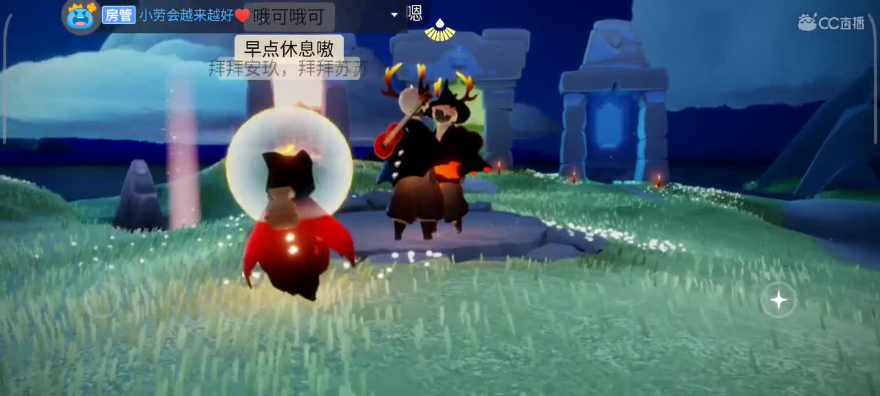 夜晚，悠闲光遇时间 第6段