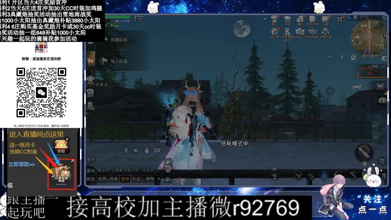 30兑换CC时装鸡腿 第1段