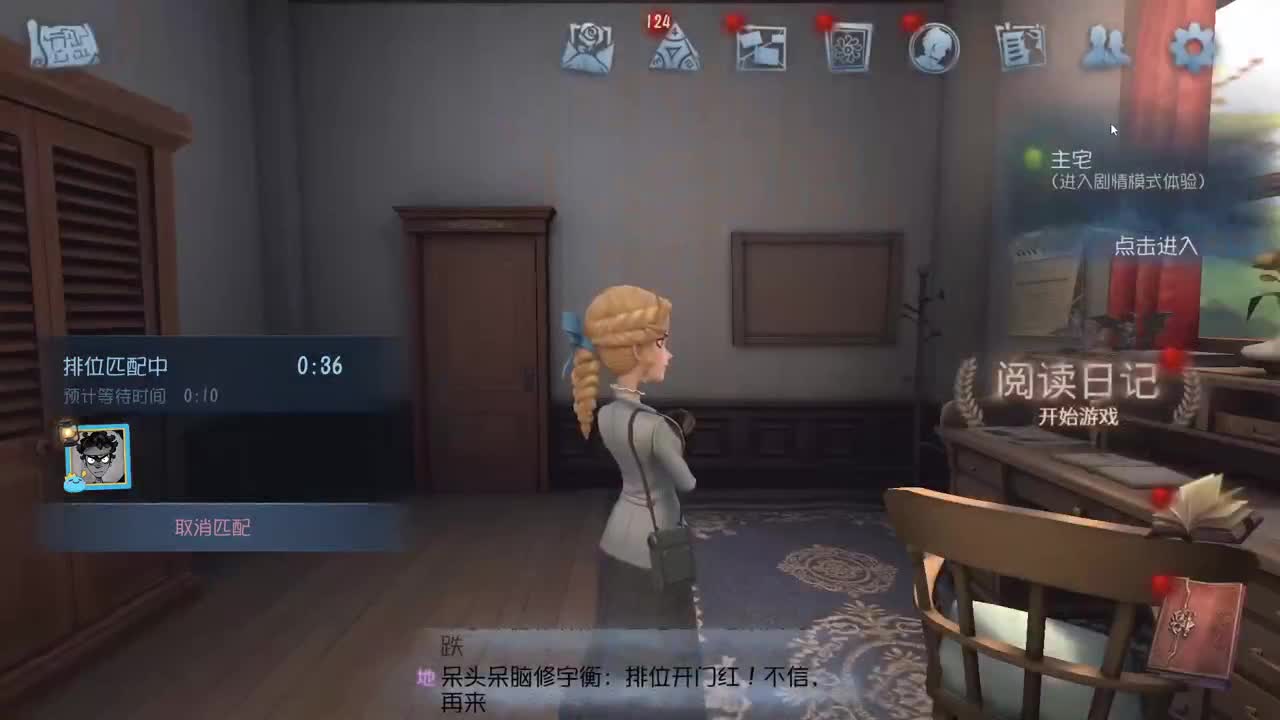 单排巅峰对局~ 第3段