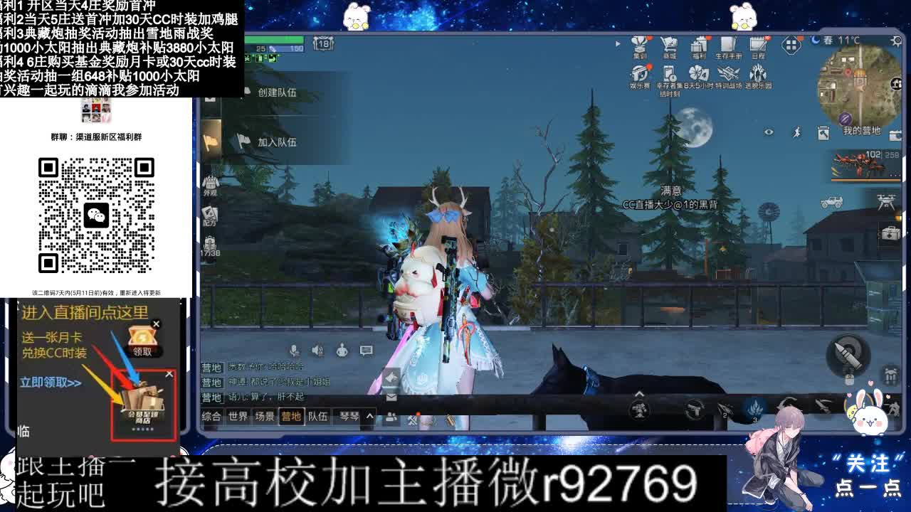 30兑换CC时装鸡腿 第2段