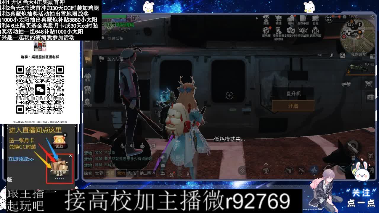 30兑换CC时装鸡腿 第3段