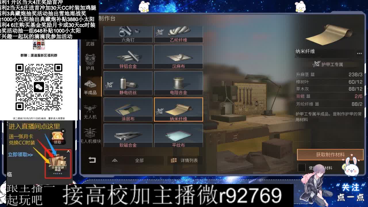 30兑换CC时装鸡腿 第4段