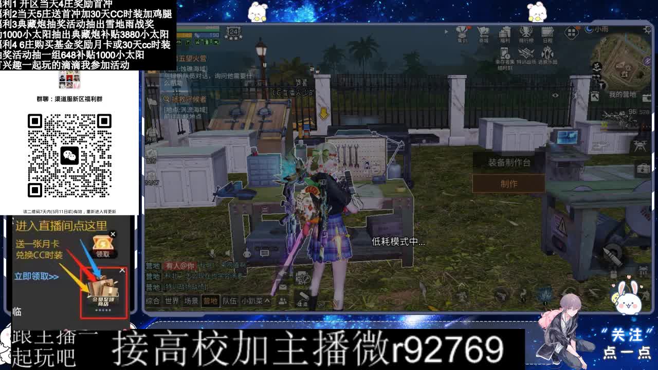 30兑换CC时装鸡腿 第5段