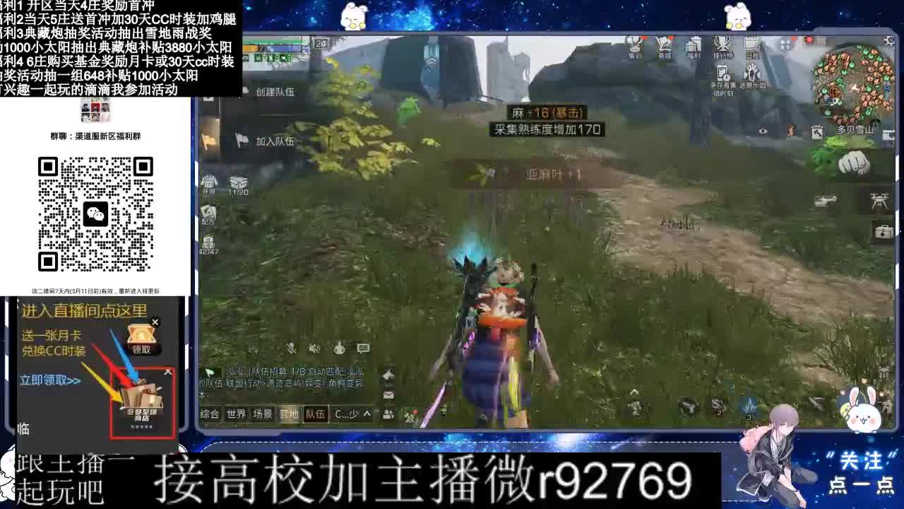 30兑换CC时装鸡腿 第8段