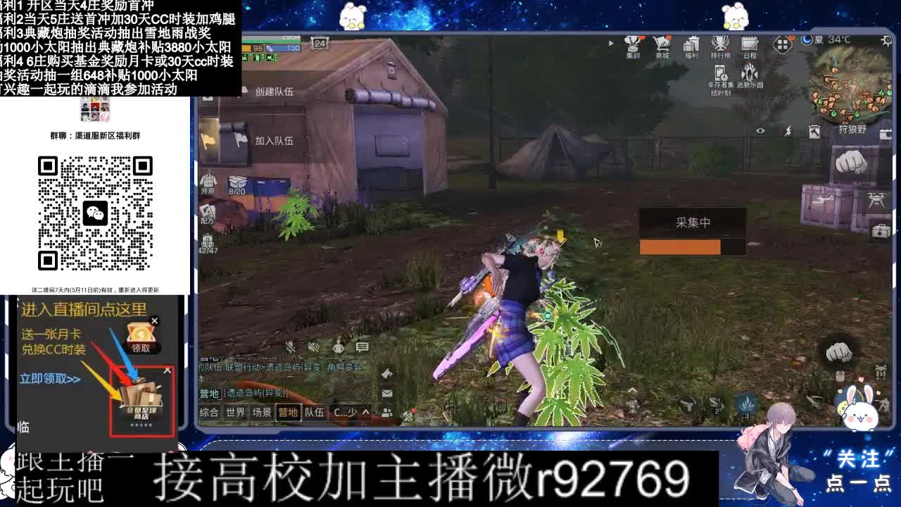 30兑换CC时装鸡腿 第9段