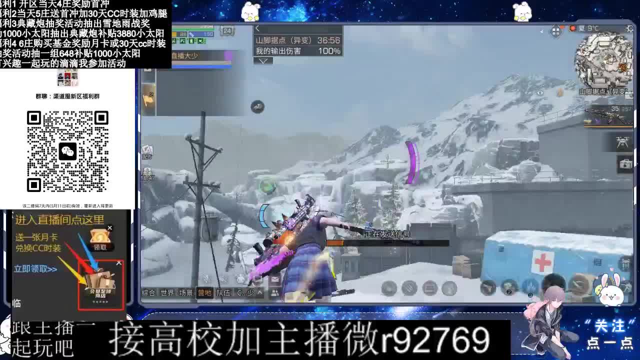 30兑换CC时装鸡腿 第10段