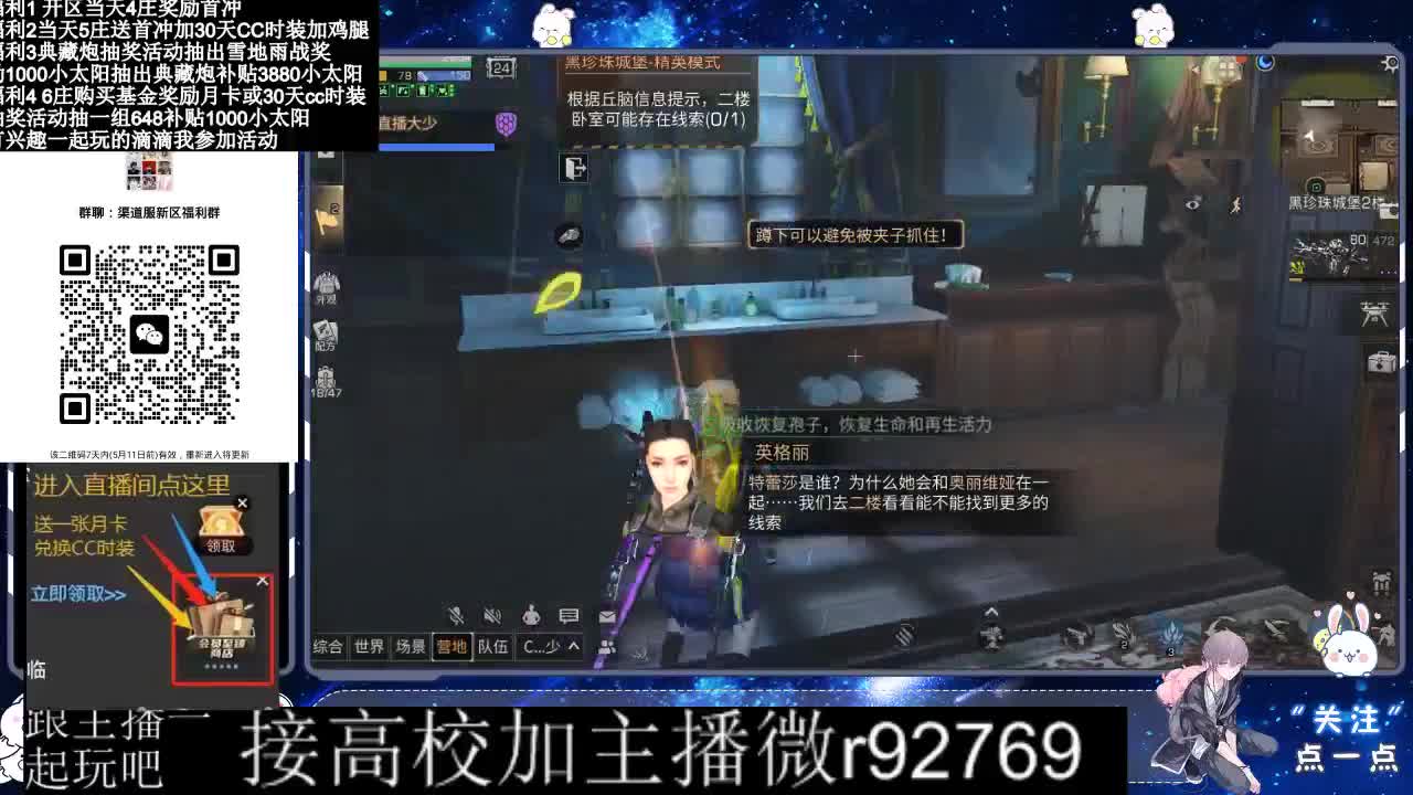 30兑换CC时装鸡腿 第11段