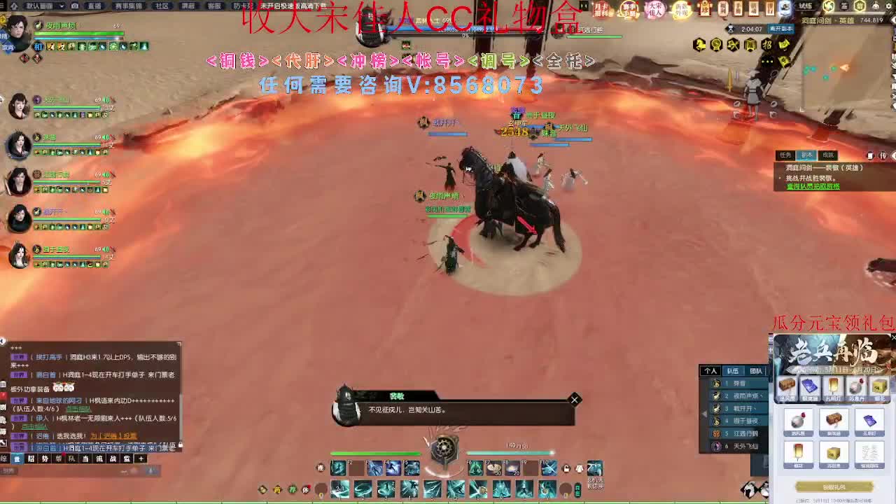 免费领礼包瓜分17W元宝 第1段