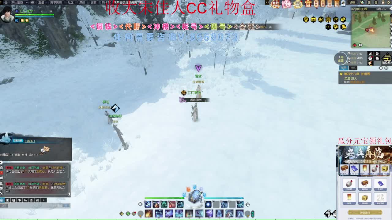 免费领礼包瓜分17W元宝 第3段