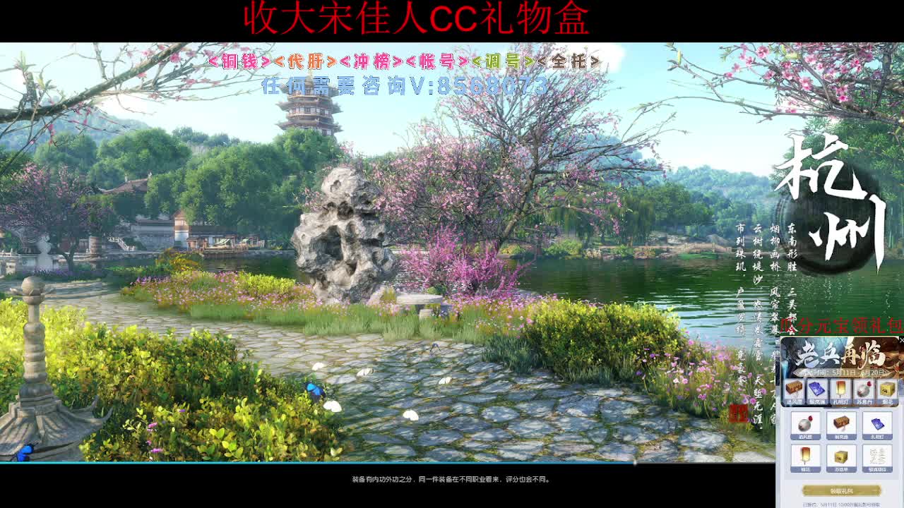免费领礼包瓜分17W元宝 第8段