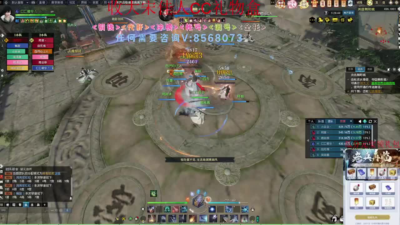 免费领礼包瓜分17W元宝 第10段