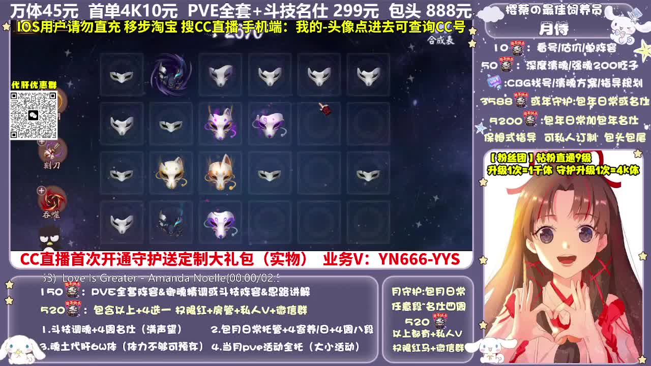 调号|托管|斗技|代肝 第4段