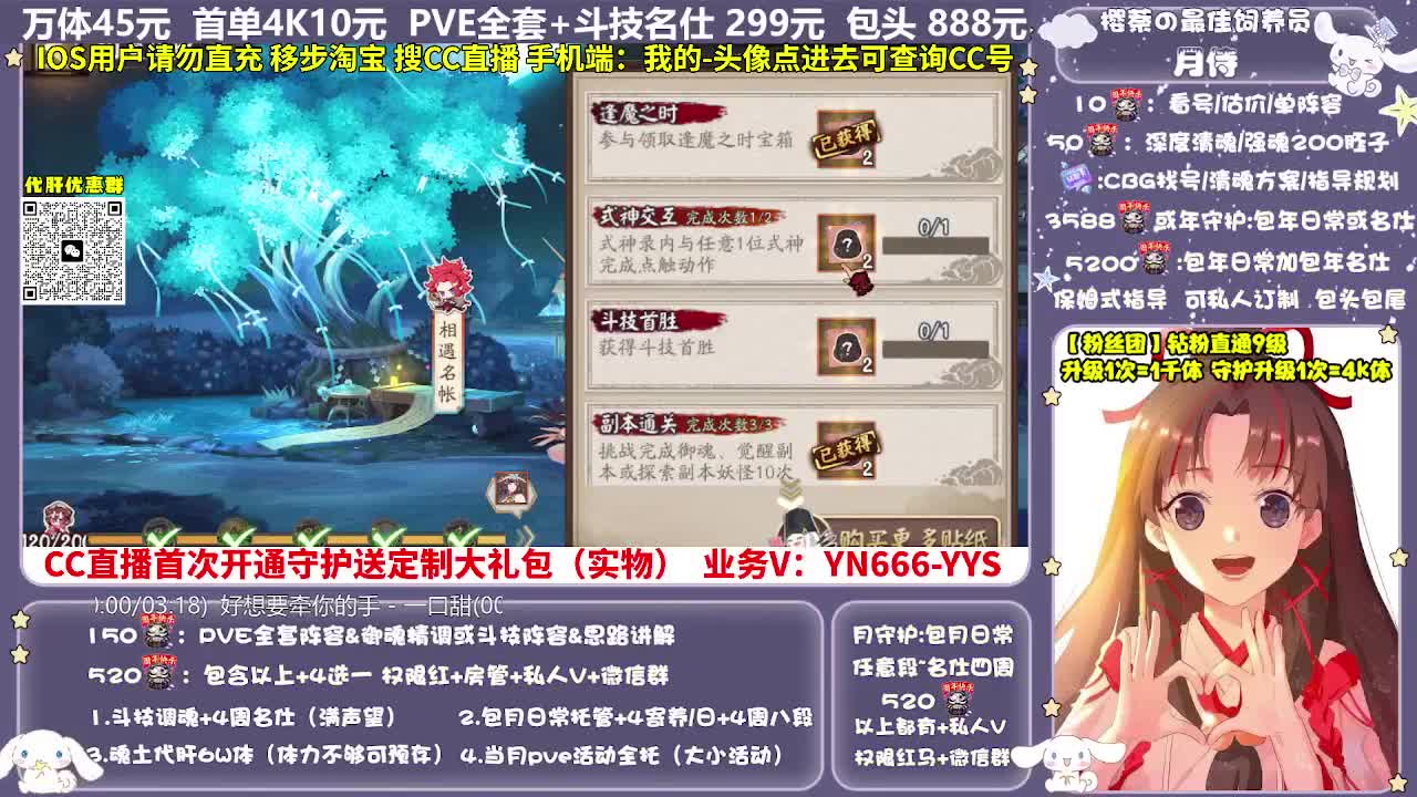 调号|托管|斗技|代肝 第6段