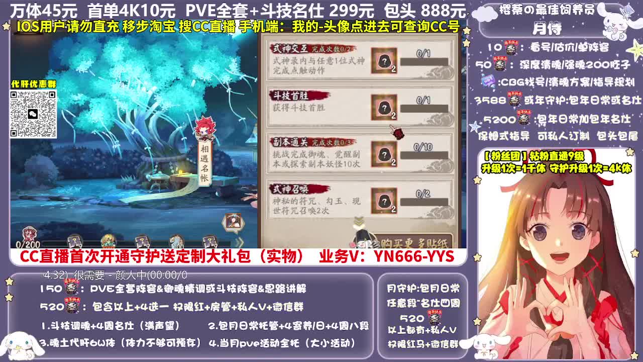 调号|托管|斗技|代肝 第7段