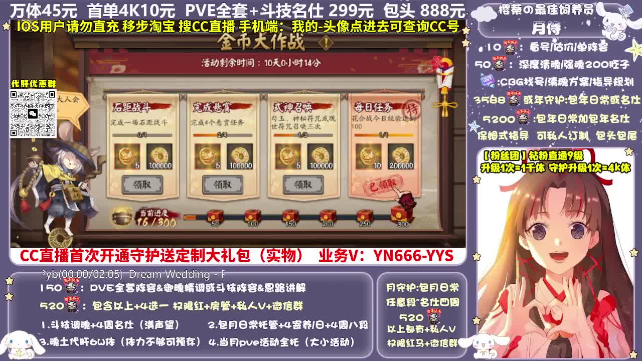 调号|托管|斗技|代肝 第9段
