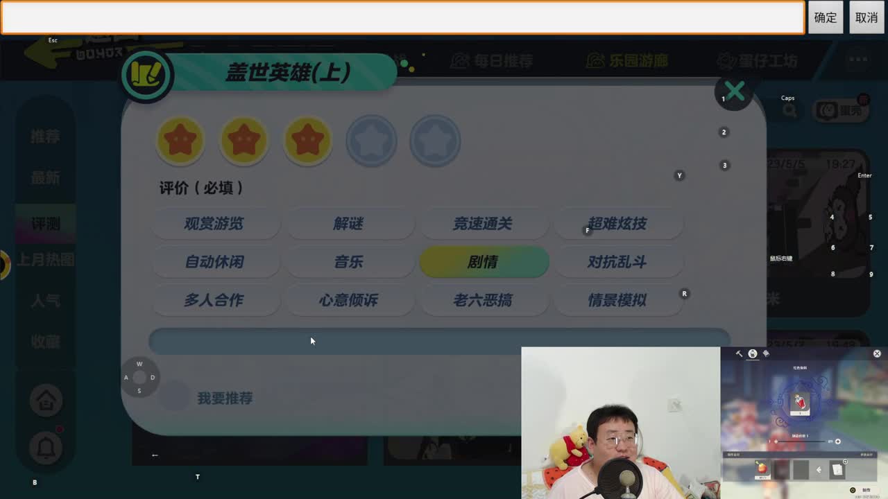 CC第一气人主播 第2段