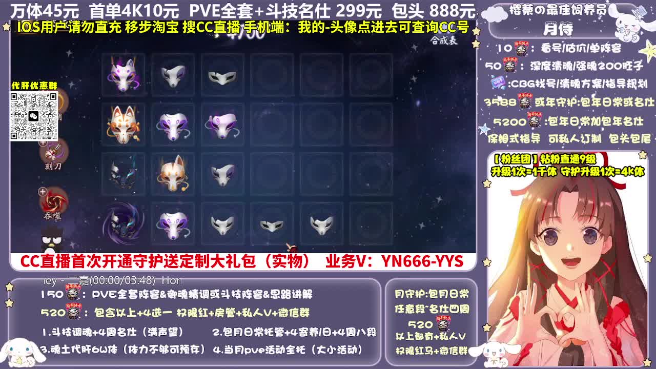 调号|托管|斗技|代肝 第10段