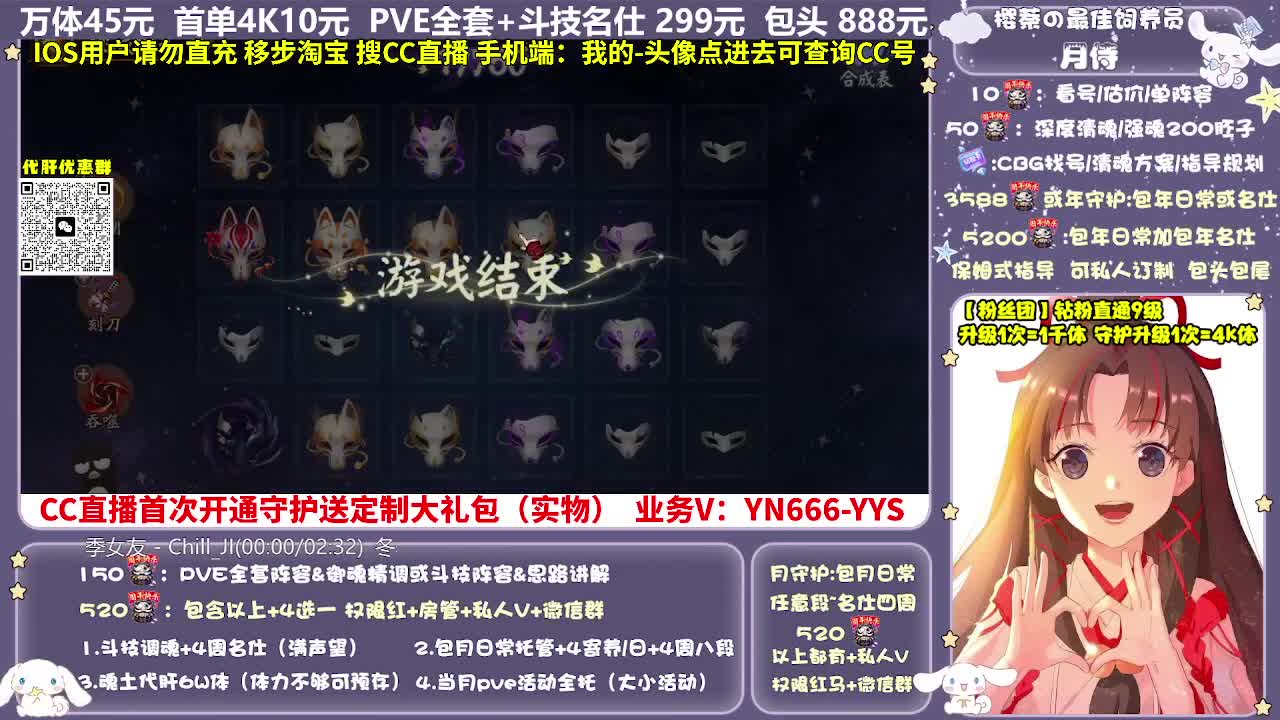 调号|托管|斗技|代肝 第11段