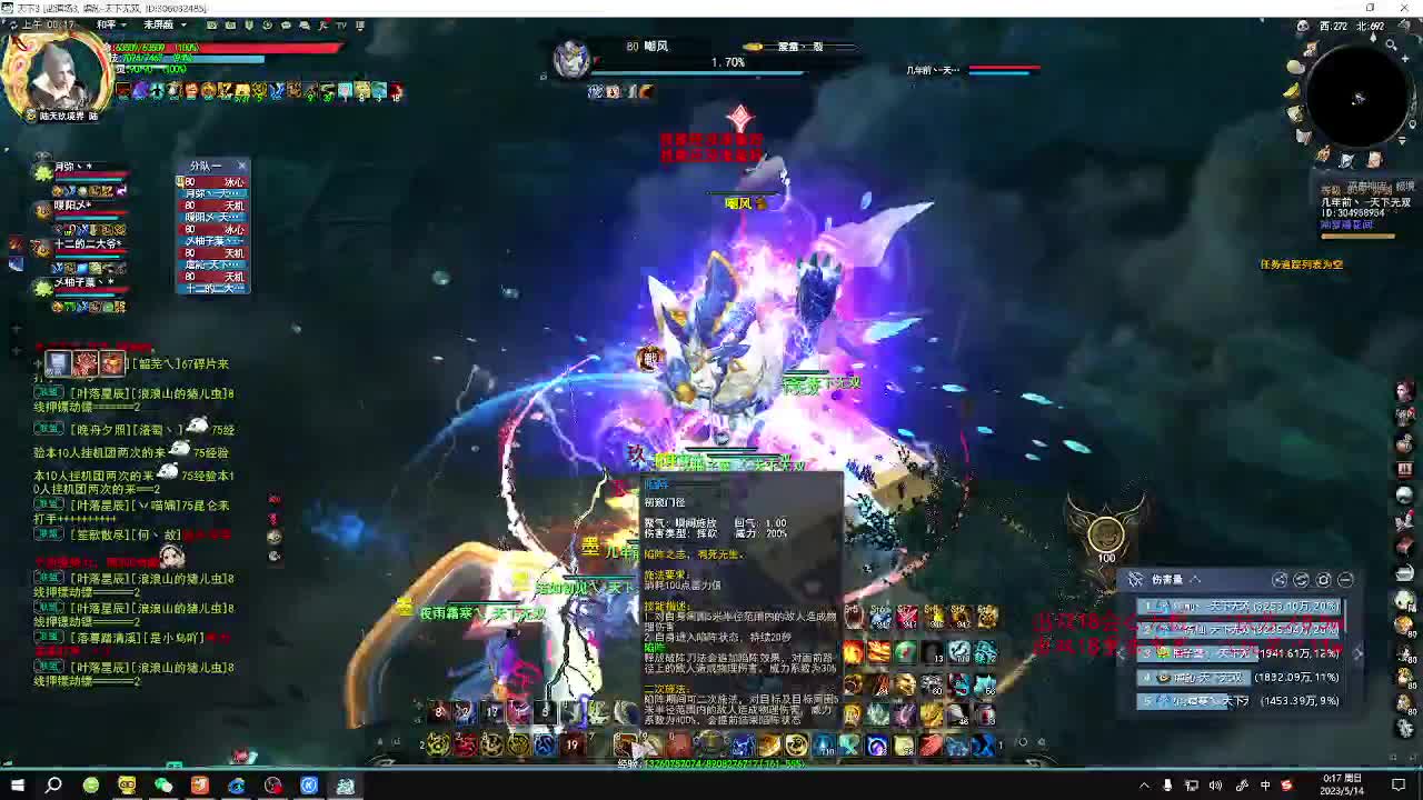 会心天机 第7段