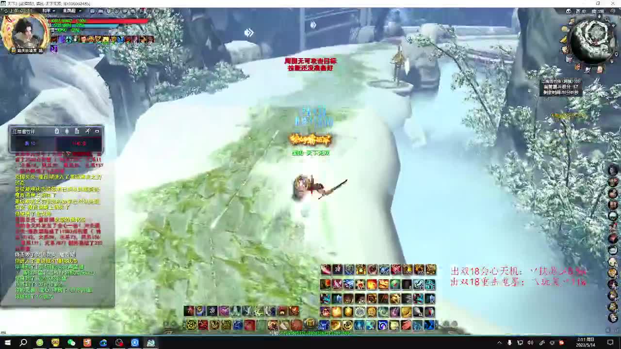会心天机 第11段