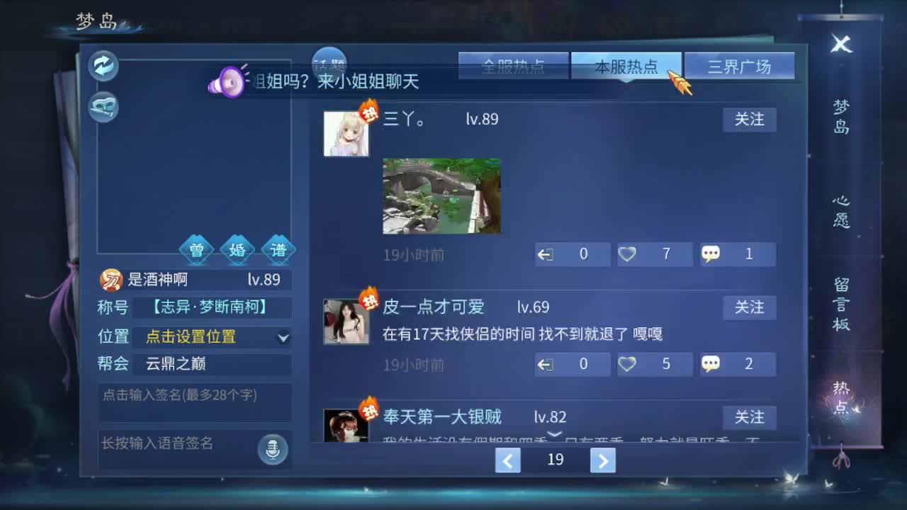 很高兴遇见你 第12段