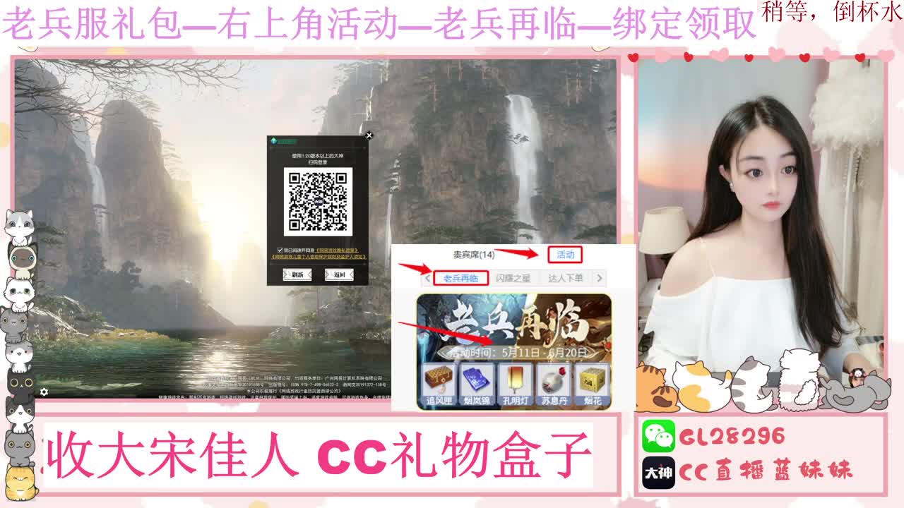 免费领大礼包，抽17W元宝 第4段