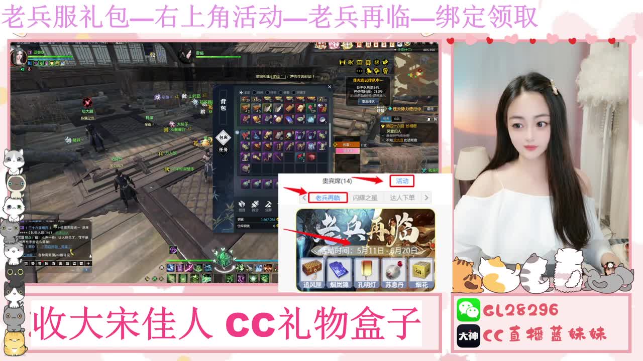 免费领大礼包，抽17W元宝 第5段