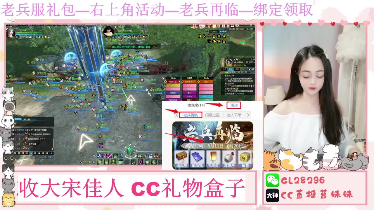 免费领大礼包，抽17W元宝 第6段