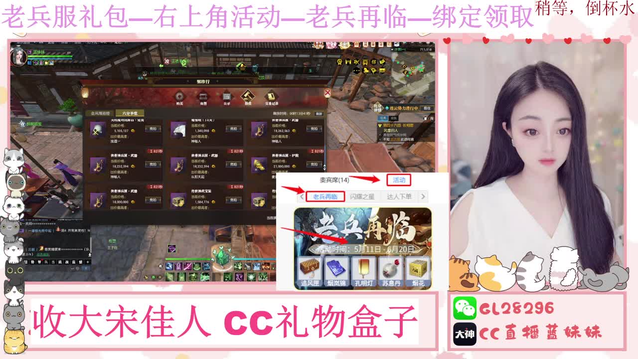 免费领大礼包，抽17W元宝 第8段