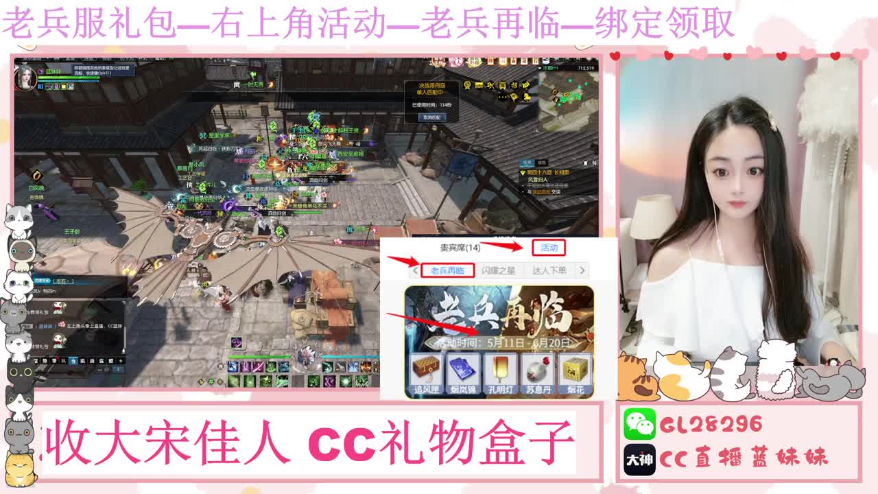 免费领大礼包，抽17W元宝 第9段